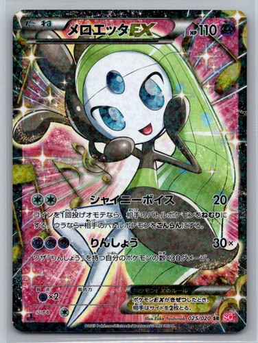 Meloetta EX 025/020 MP Shiny Collection Pokemon Japanese 1st Edition Holo