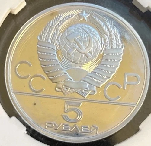 Silver 1/2oz Fine Silver Soviet Union Olympics 1980