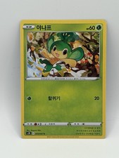 Pokemon Korean Blue Sky Stream Card Prices | Holo, Rare, & Graded Cards