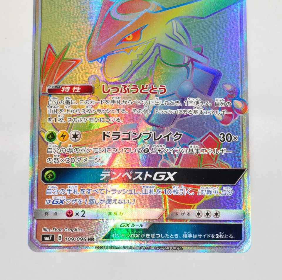 Pokemon card Rayquaza-GX 109/096 HR SM7 Full Art Sky-Splitting Charisma Japanese - Image 3 of 4