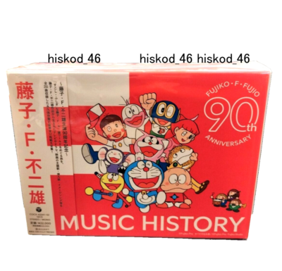藤子・F・不二雄 90周年 MUSIC HISTORY FUJIKO·F·FUJIO Anime MUSIC Song HISTORY 90th ANNIVERSARY LTD 12 CD