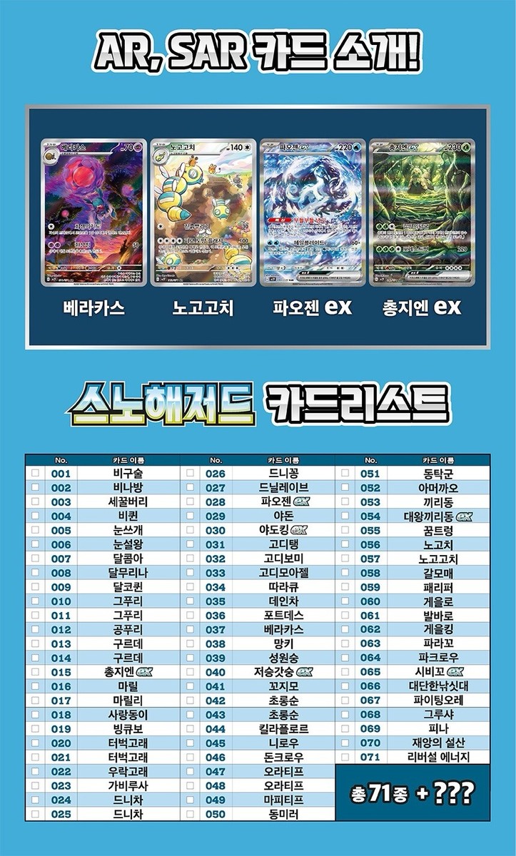 Pokemon Card Snow Hazard sv2P SEALED Korean Booster Pack (Paldea