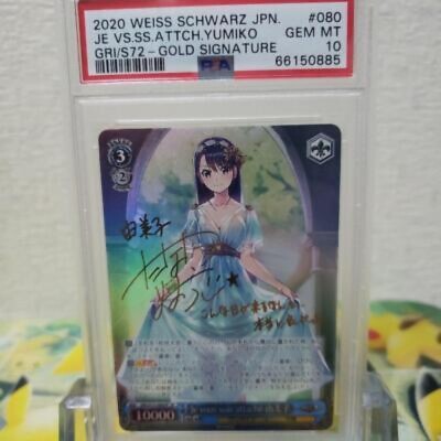 PSA 10 Signed Weiss Schwarz The Fruit of Grisaia Yumiko PSA 10 Signed Weiss Schwarz The Fruit of Grisaia Yumiko