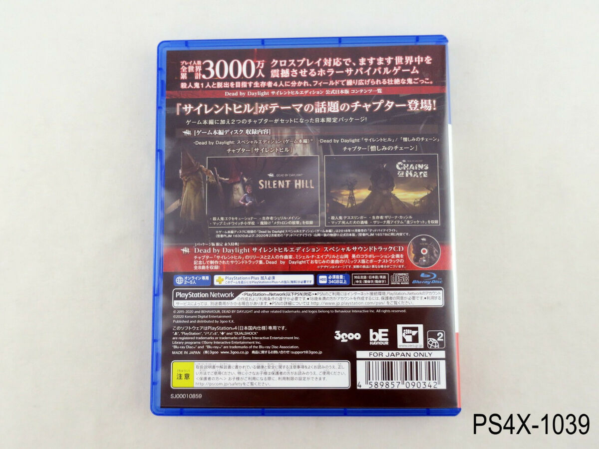 PS4 Dead by Daylight Silent Hill Edition Sony Playstation 4 Japan Import