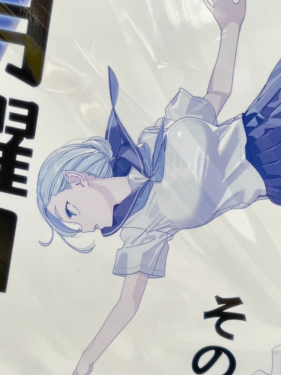 tawawa on monday c105 v18 & comic book vol 12 normal ao ver set