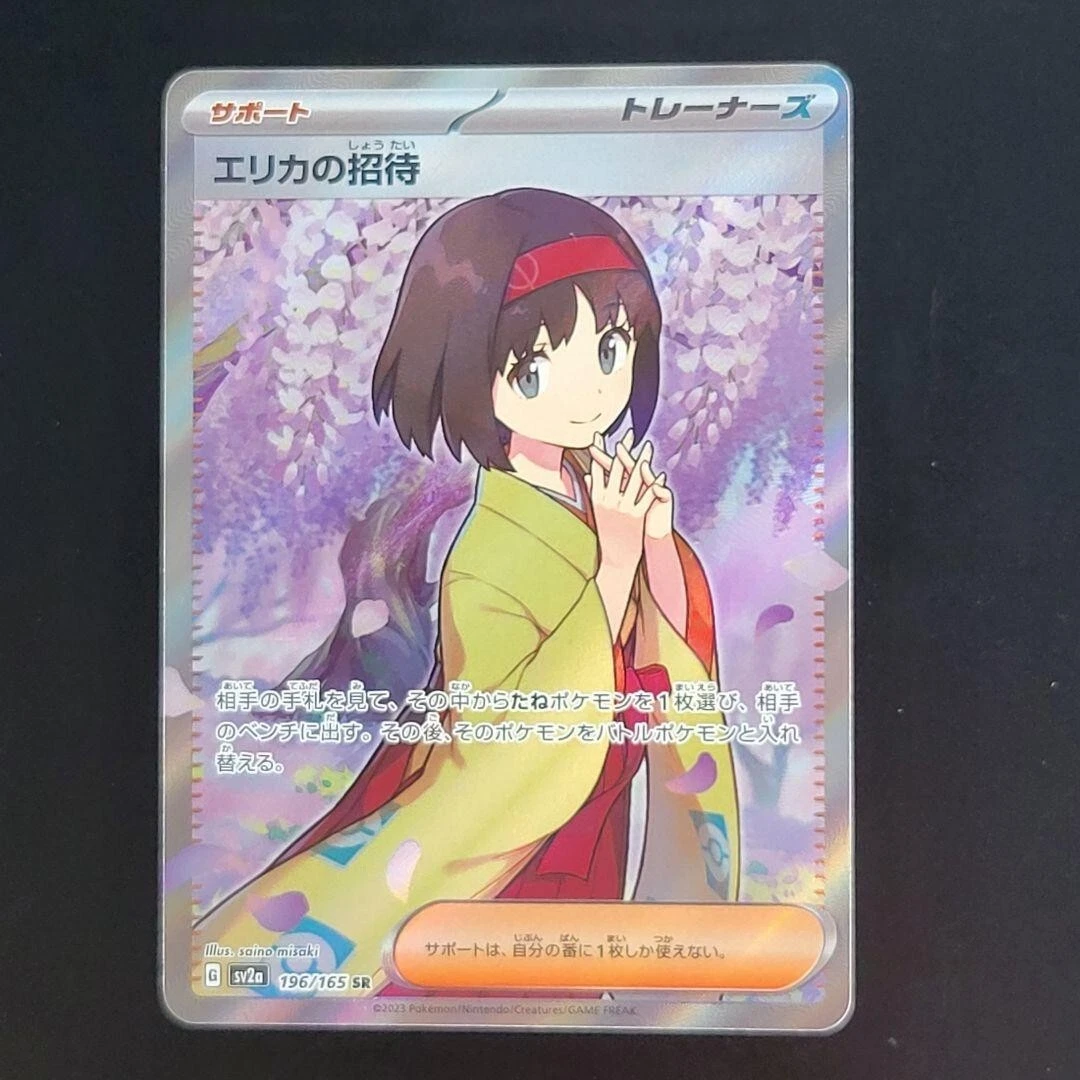 Pokemon card Japanese Erica's invitation 196/165 SR sv2a 151