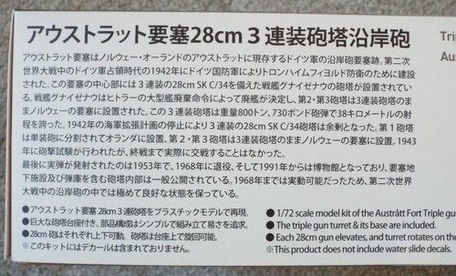 1/72 Coastal Artillery Site 11” Turret Modelcollect #UA72344 Factory Sealed MISB - Picture 4 of 10