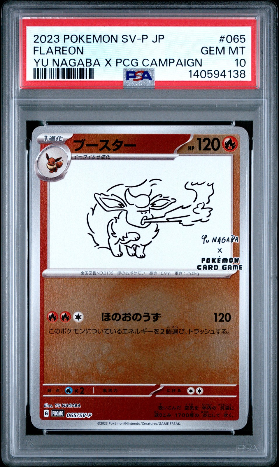 Flareon 2023 Japanese SV-P Promo #065/SV-P YU Nagaba Price Guide