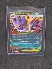 Mega Gengar ex 003/021 MBG Starter Set Mega Gengar ex Pokemon Card Japanese NM