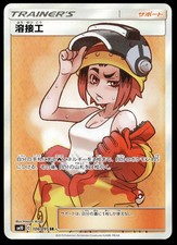 Welder #106 Prices | Pokemon Japanese Double Blaze | Pokemon Cards