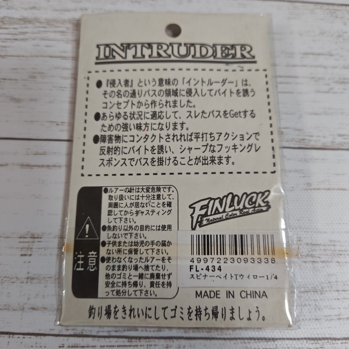 FINLUCK Intruder Buzzbait & Spinnerbait Set 1/4oz. 3/8oz. - Image 5