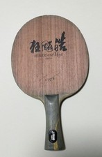 Discontinued Kyohyo Hao Table Tennis Racket FL Grip