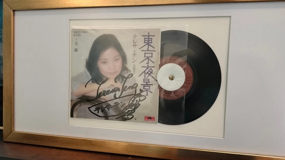 Teresa TENG autograph in photoframe, 鄧麗君/邓丽君 早期,親筆簽名, 三語簽名, 1978 日本EP, 45rpm - Image 3 of 4
