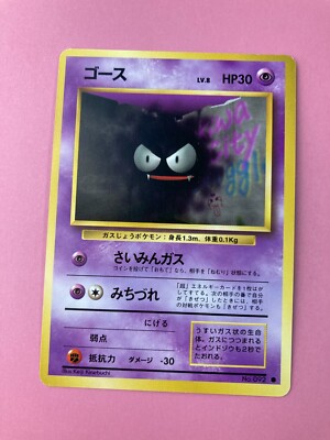 Gastly 092 Old Back pokemon card very rare Japanese F/S