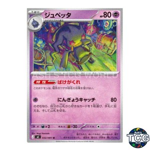 mega banette pokemon card 073 SWSH11 Lost Origin Evolves from Shuppet Banette 2026 Mega Evolution: Ascended