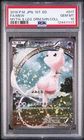 2016 POKEMON JPN MYTHICAL & LEGEND DREAM SHINE COLL 1ST ED FULL ART/MEW PSA 10