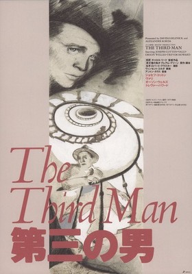 The Third Man R2000s Japanese B5 Chirashi Handbill