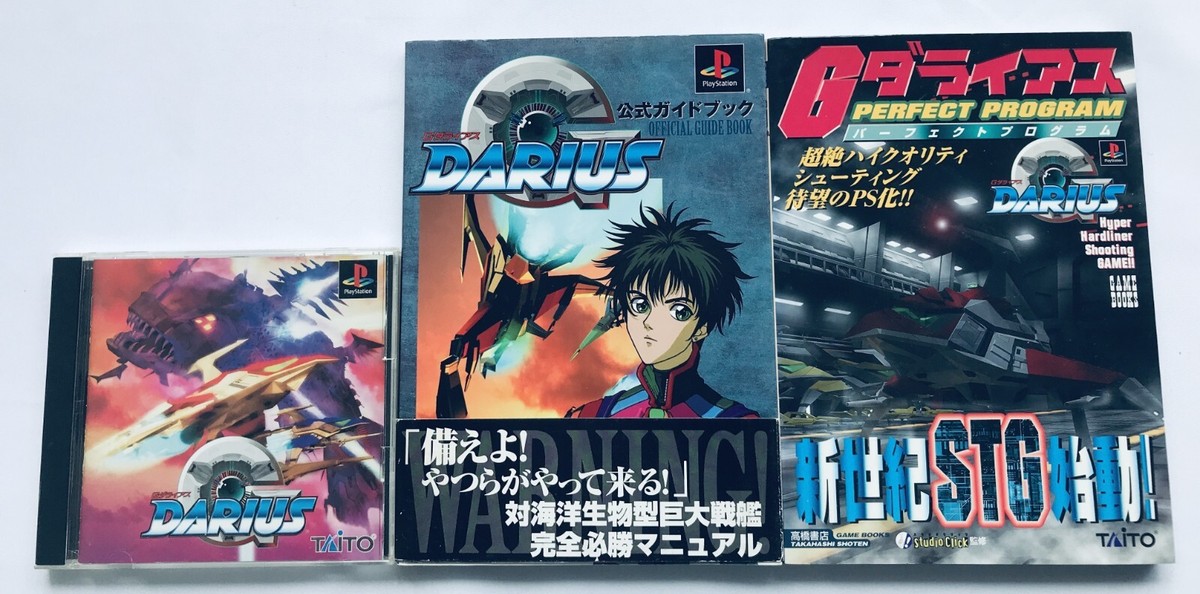 G Darius Gaiden Official Guide Book Perfect Program G Darius Gaiden Official Guide Book Perfect Program