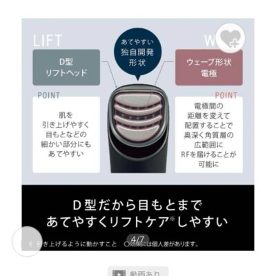 Panasonic EH-SR85-K VITALIFT RF Facial Equipment with EMS and Ion