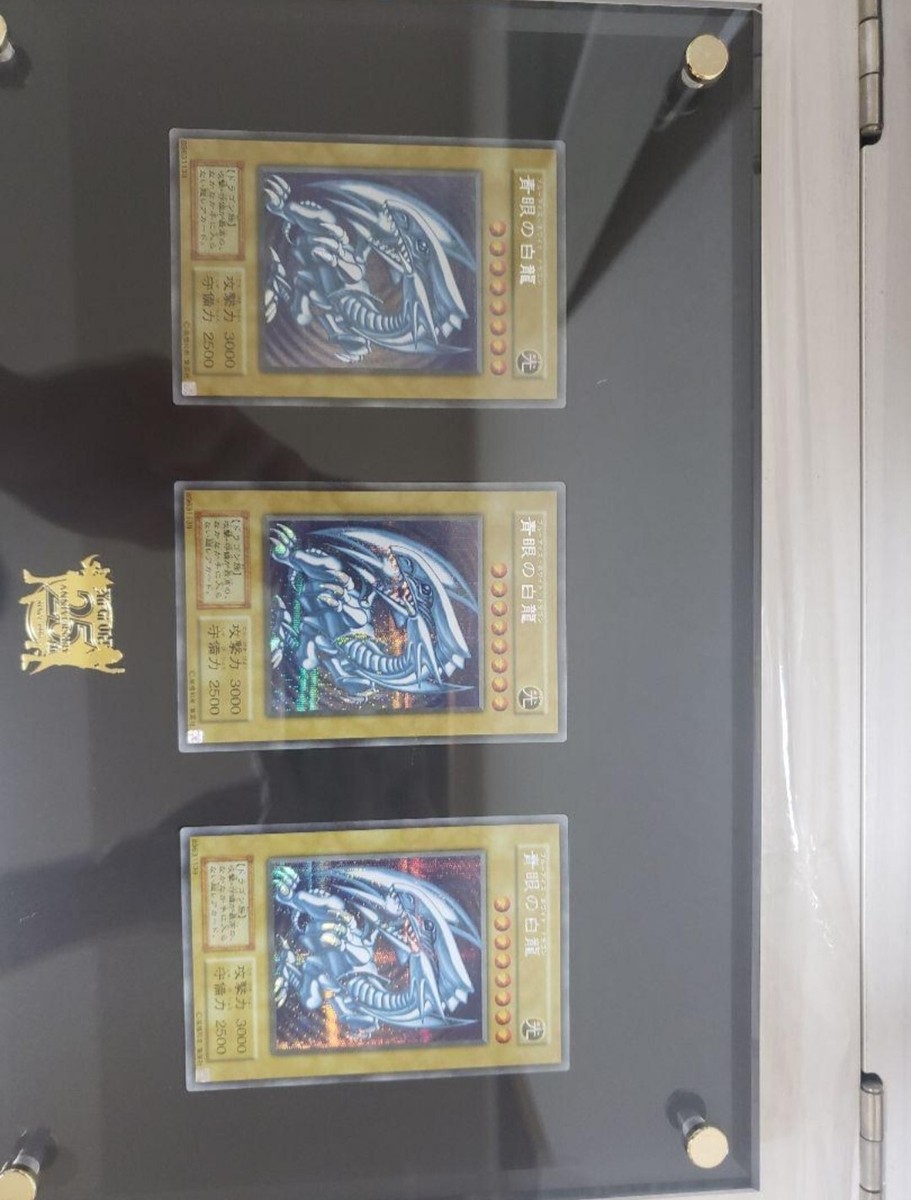 Yu-Gi-Oh 25th ANNIVERSARY ULTIMATE KAIBA SET Blue Eyes White