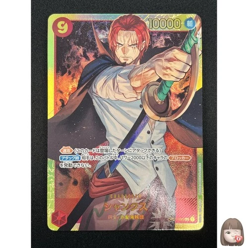 [NM] Shanks ONE PIECE Card Game OP01-120 Parallel SEC Romance Dawn 21A27