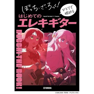 Bocchi the Rock! Meine erste E-Gitarre für Anfänger Ratgeber Buch Anime Jap FS