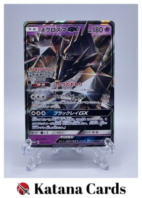Necrozma-GX Promo 220/SM-P Sun & Moon Promos - Pokemon Card