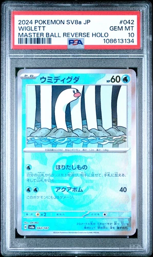 US SELLER PSA 10 Wiglett Master Ball 042/187 Pokemon Japanese Terastal Festival
