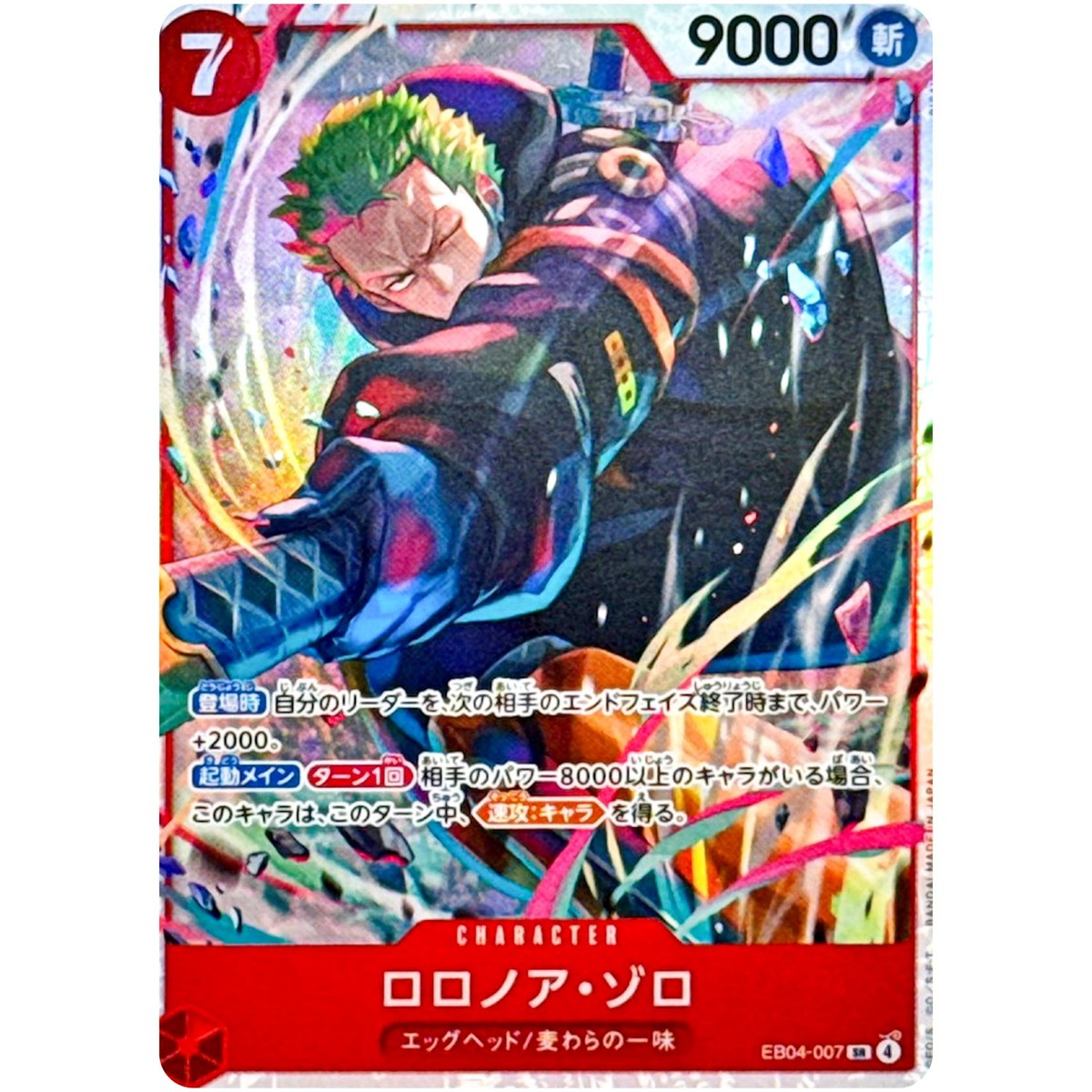 Roronoa Zoro EB04-007 SR EGGHEAD CRISIS - ONE PIECE Card Game