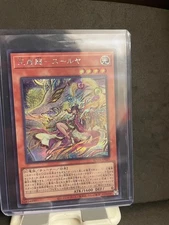yugioh tenyi spirit surya secret rare japanese