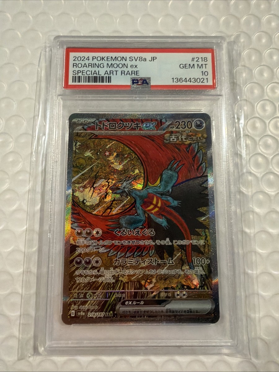 PSA 10 Roaring Moon ex 218/187 (Terastal Festival ex) Japanese