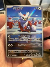 Delibird #74 Prices | Pokemon Japanese Mega Symphonia | Pokemon Cards