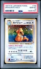 1997 Pokemon Dragonite Fossil Japanese Holo Rare #149 PSA 10 Gem Mint WITH SWIRL