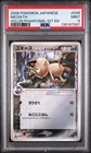 2006 POKEMON JPN HOLON PHANTOMS 1ST ED #038 MEOWTH PSA 9