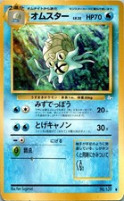 Omastar NO. 139 Uncommon Fossil Pokemon Japanese Moderately Played