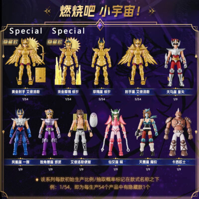 Blokees Saint Seiya 4