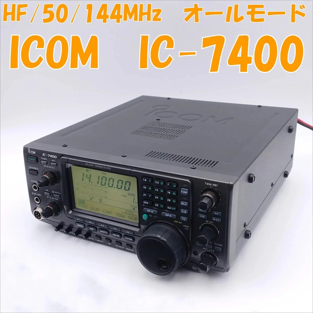 【美品】ICOM IC-7400 アマチュア無線機 ICOM IC-7400