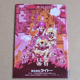 There is a box theory Power Blazer Taito Famicom retro game TAITO