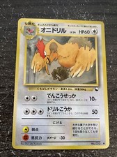 FEAROW (RAPASDEPIC) GLOSSY - POKÉMON 022 VENDING SERIES JAPANESE 1998 NEW