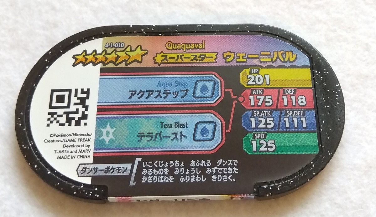 Quaquaval Mezastar Pokemon Card 
