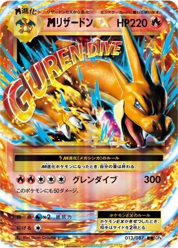 Charizard 013/087 Cp6: Expansion Pack 20th Anniversary