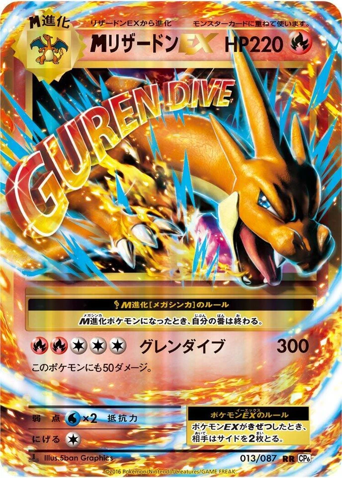 Charizard 013/087 Cp6: Expansion Pack 20th Anniversary