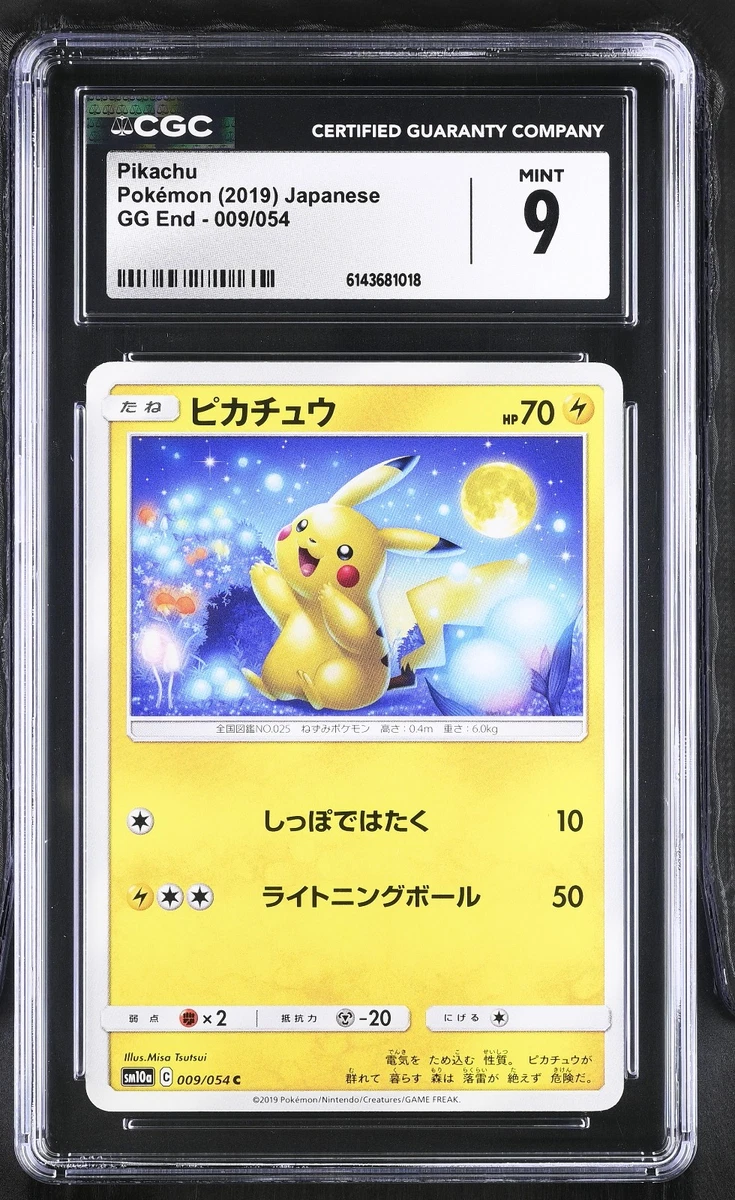 Pikachu Pokémon TCG Sun & Moon Common Individual Collectible Card
