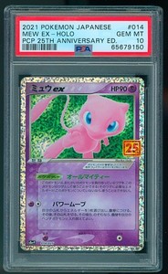 25+ Mew 25th Anniversary Psa 10 for sale | Updated Oct 2026
