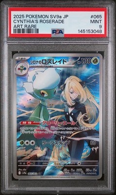 ポケモンカードゲーム Cynthia's Roserade ART RARE 2025 2025 POKEMON JAPANESE SV9a-HEAT WAVE ARENA #065 CYNTHIA'S ROSERADE