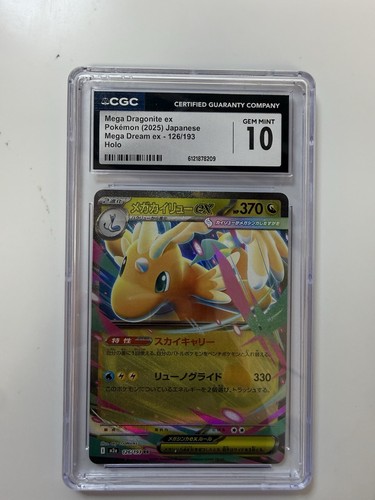 Mega Dragonite ex — MEGA Dream ex