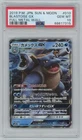 Pokemon Japanese SM9b Full Metal Wall - Blastoise GX 010/054 RR PSA 10 Gem Mint