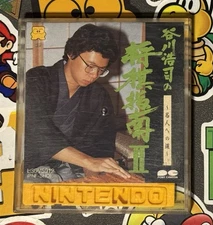 Tanigawa Kōji no Shogi Shinan II Famicom Disk System Japan Import US Seller