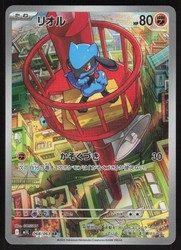 Riolu 068/063 M1L: Mega Brave Art Rare Holo Japanese