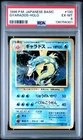 1996 POKEMON JAPANESE GYARADOS-HOLO NO.130  BASIC PSA 6